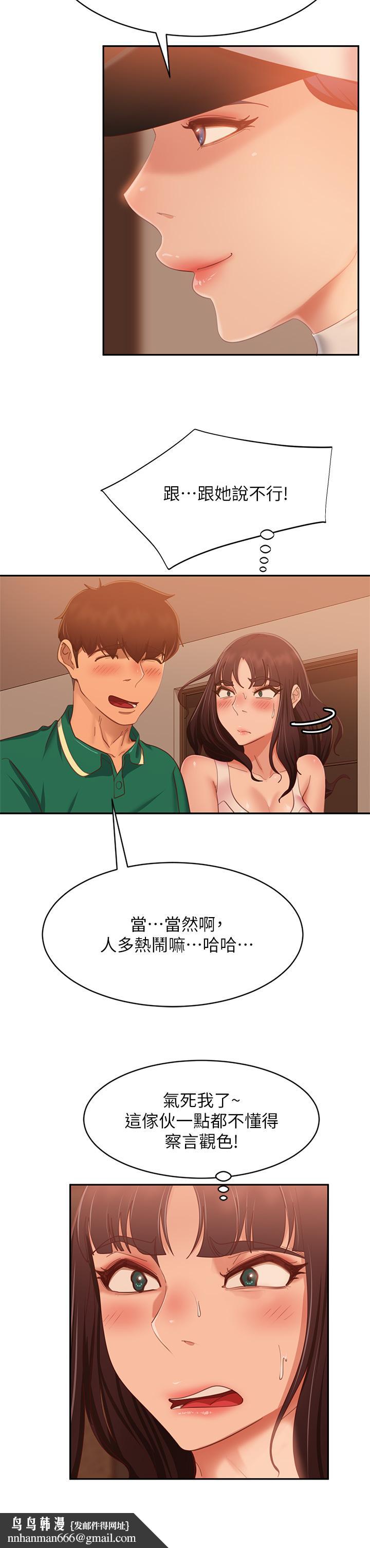 不良女房客第66话-别想抢走我的男人