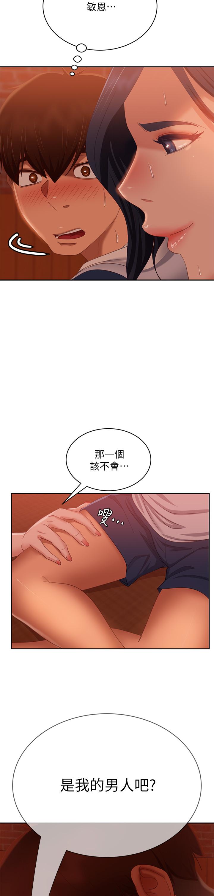 不良女房客第66话-别想抢走我的男人