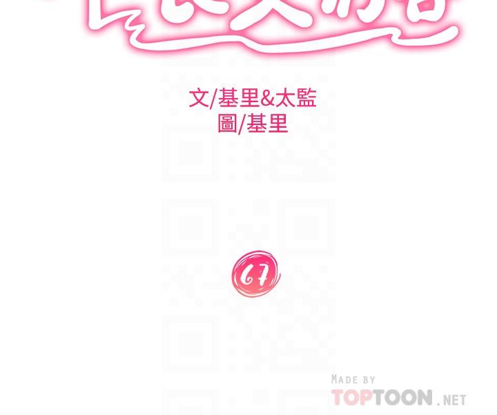 不良女房客第67话-敏恩色色的闹钟服务