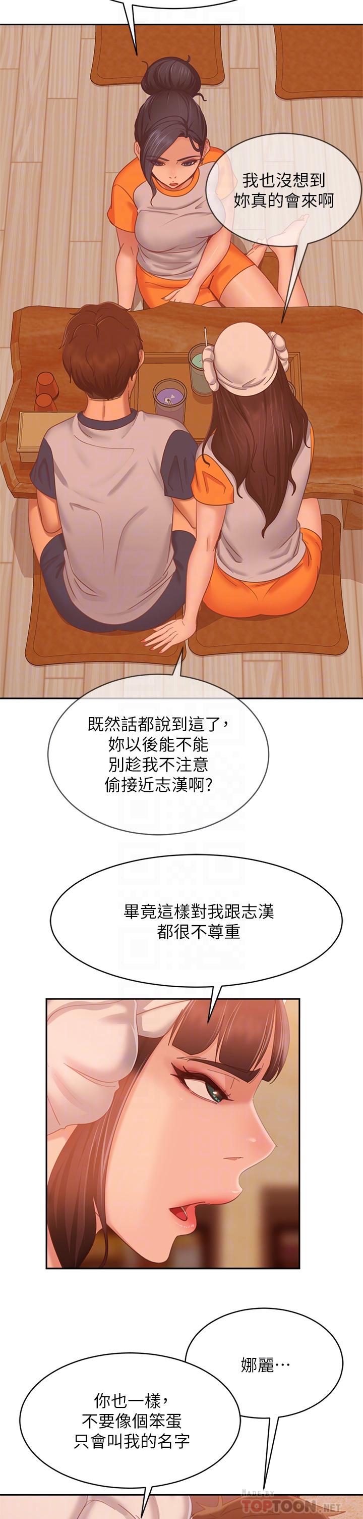 不良女房客第67话-敏恩色色的闹钟服务