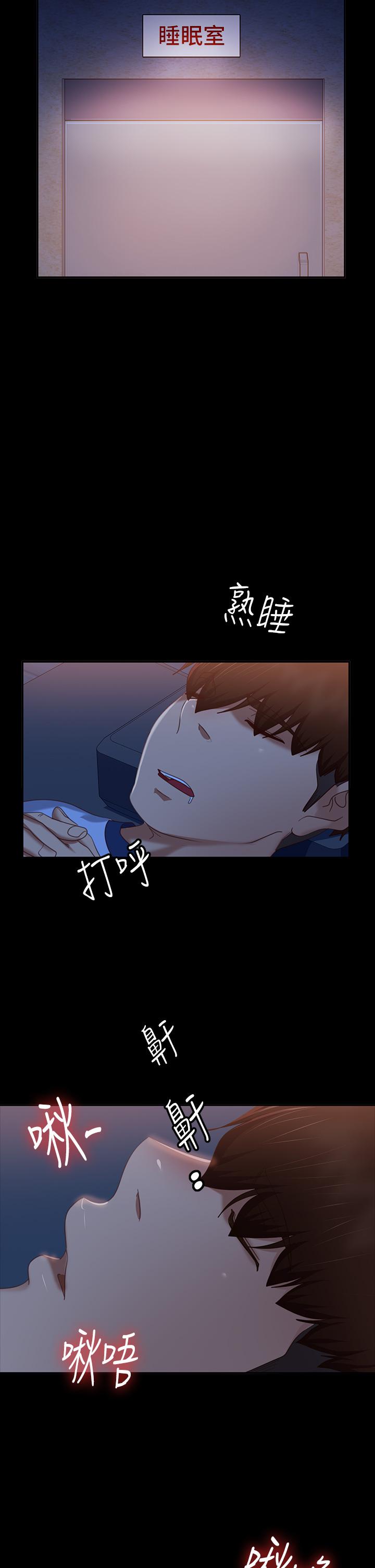 不良女房客第67话-敏恩色色的闹钟服务