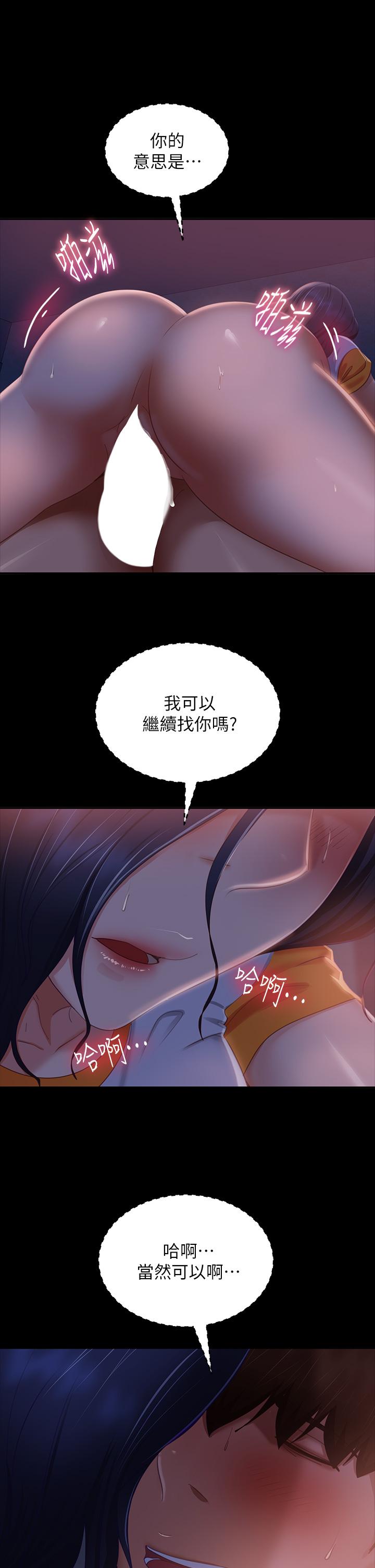 不良女房客第68话-前后夹攻的快感