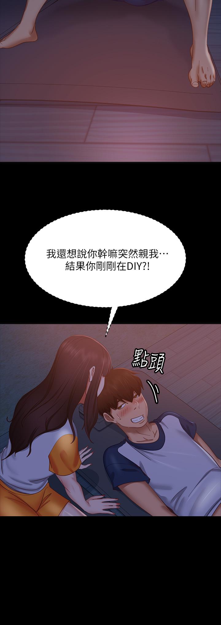不良女房客第68话-前后夹攻的快感
