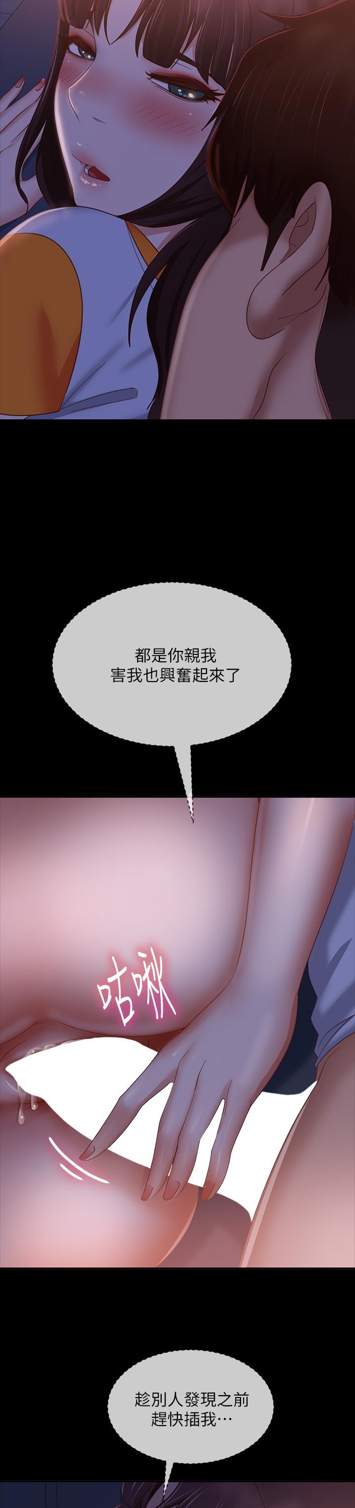 不良女房客第68话-前后夹攻的快感