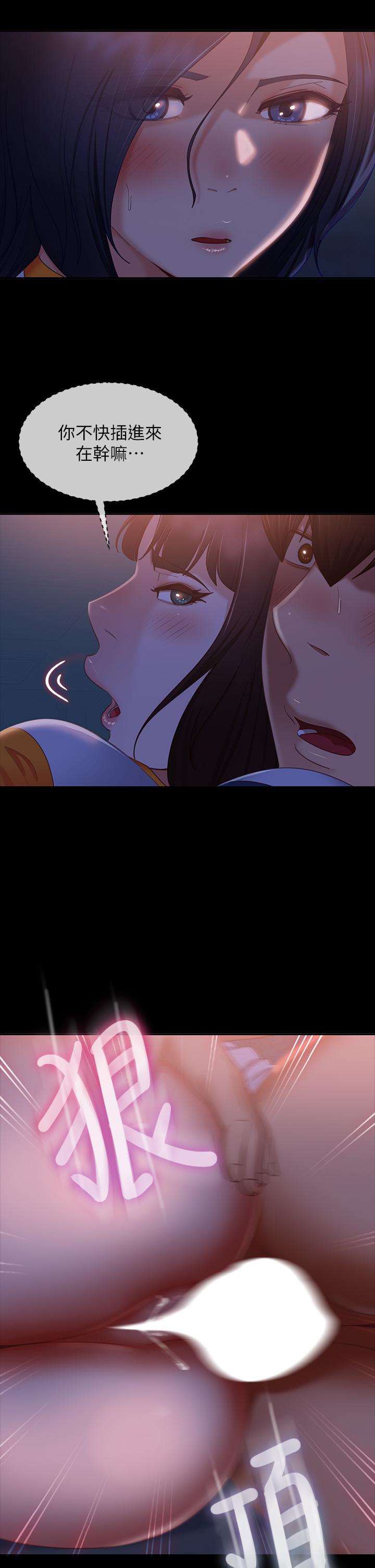 不良女房客第68话-前后夹攻的快感