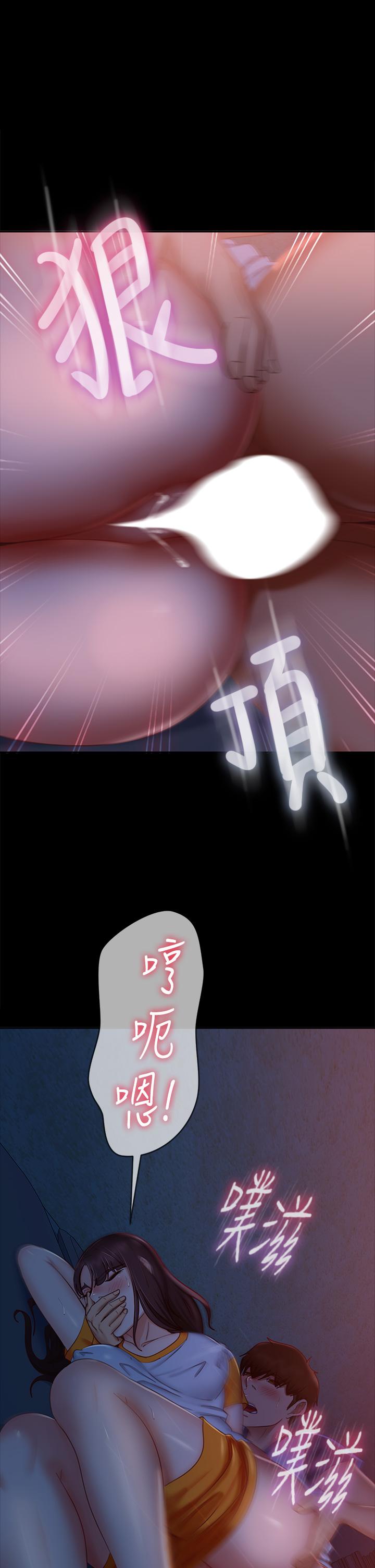 不良女房客第69话-这次，轮到我跟你做了
