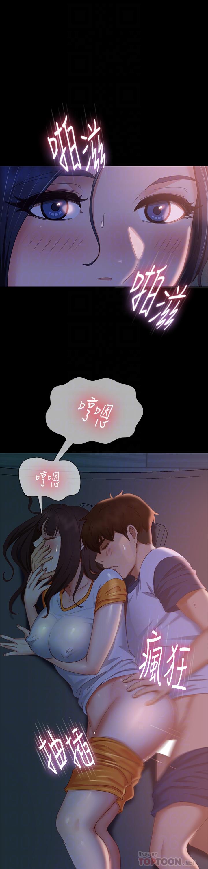 不良女房客第69话-这次，轮到我跟你做了