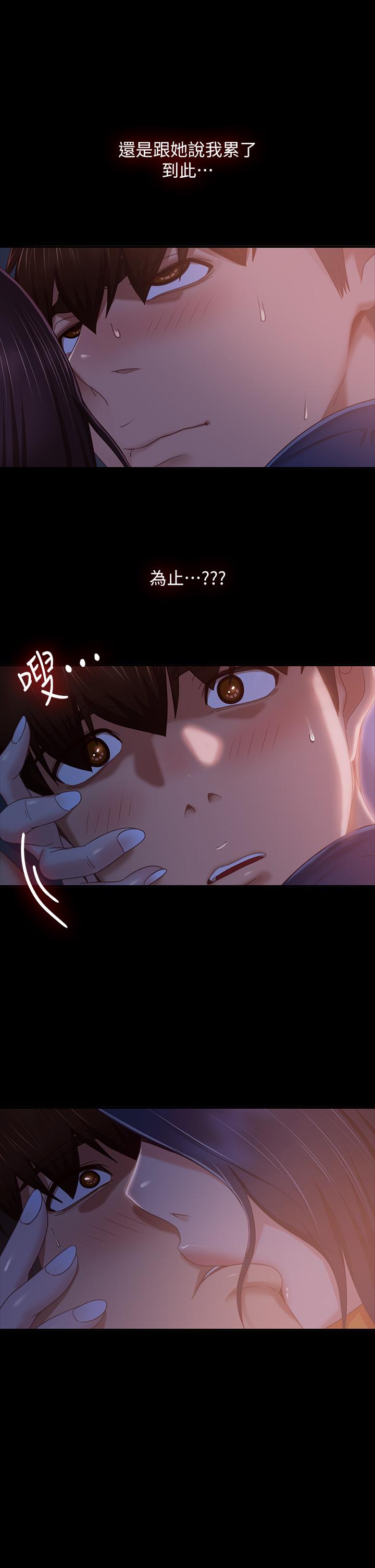 不良女房客第69话-这次,轮到我跟你做了