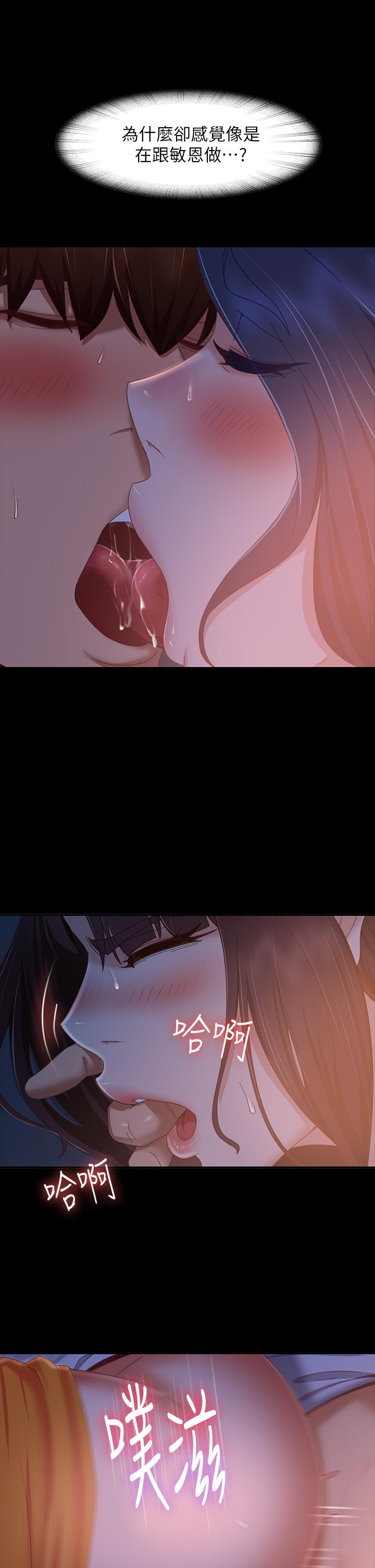 不良女房客第69话-这次，轮到我跟你做了