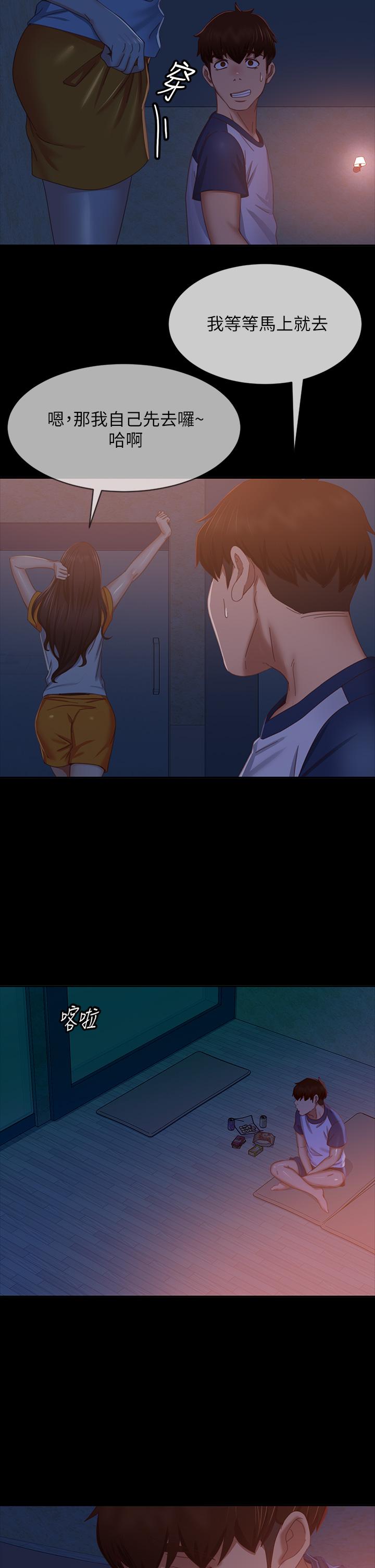 不良女房客第69话-这次，轮到我跟你做了