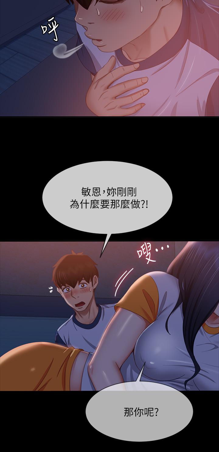 不良女房客第69话-这次，轮到我跟你做了