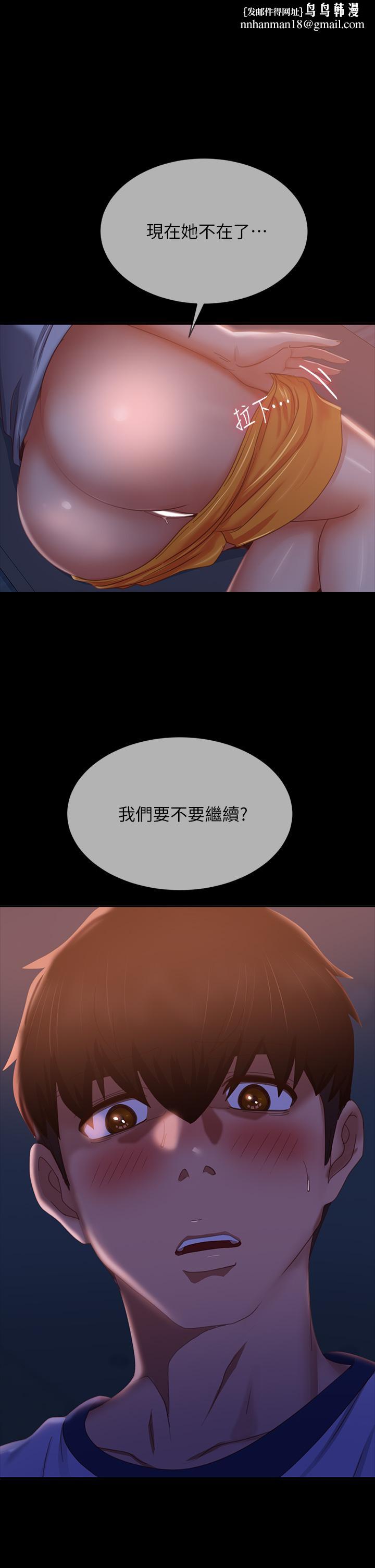 不良女房客第70话-只有你才有的完美紧度
