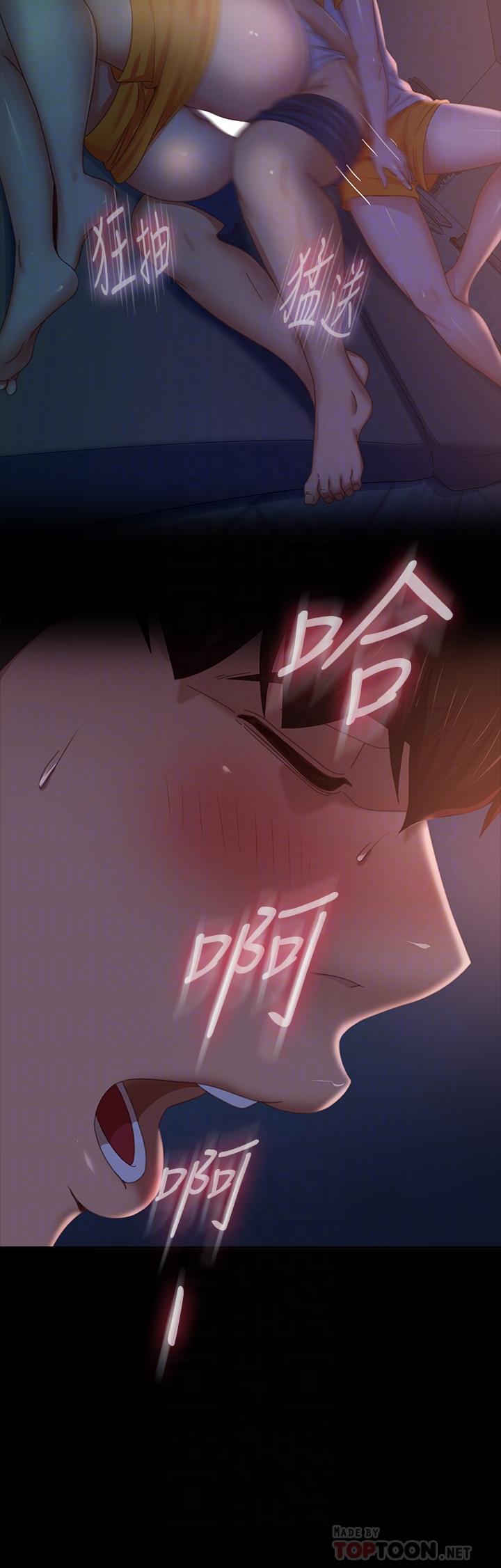 不良女房客第70话-只有你才有的完美紧度