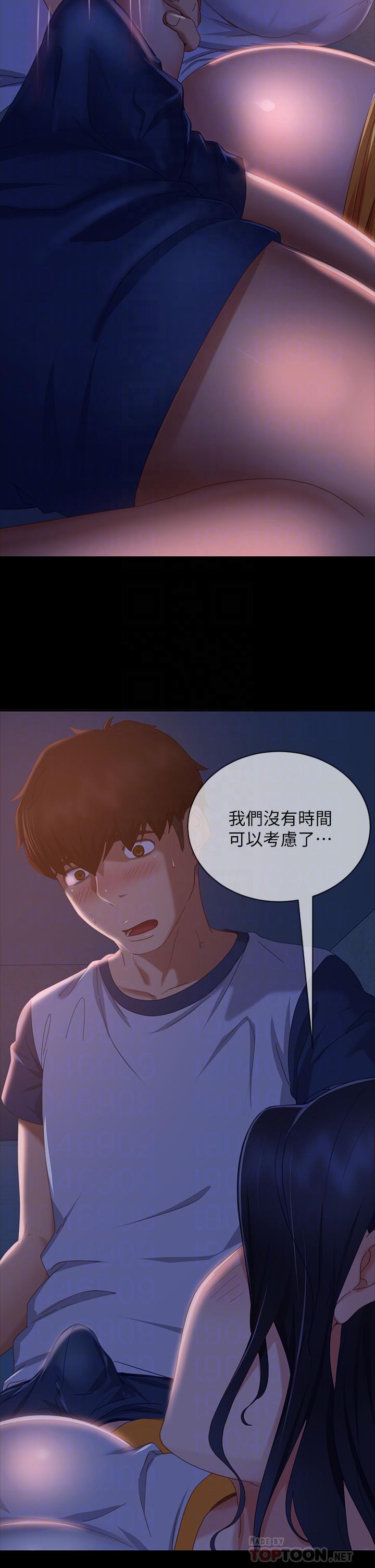 不良女房客第70话-只有你才有的完美紧度