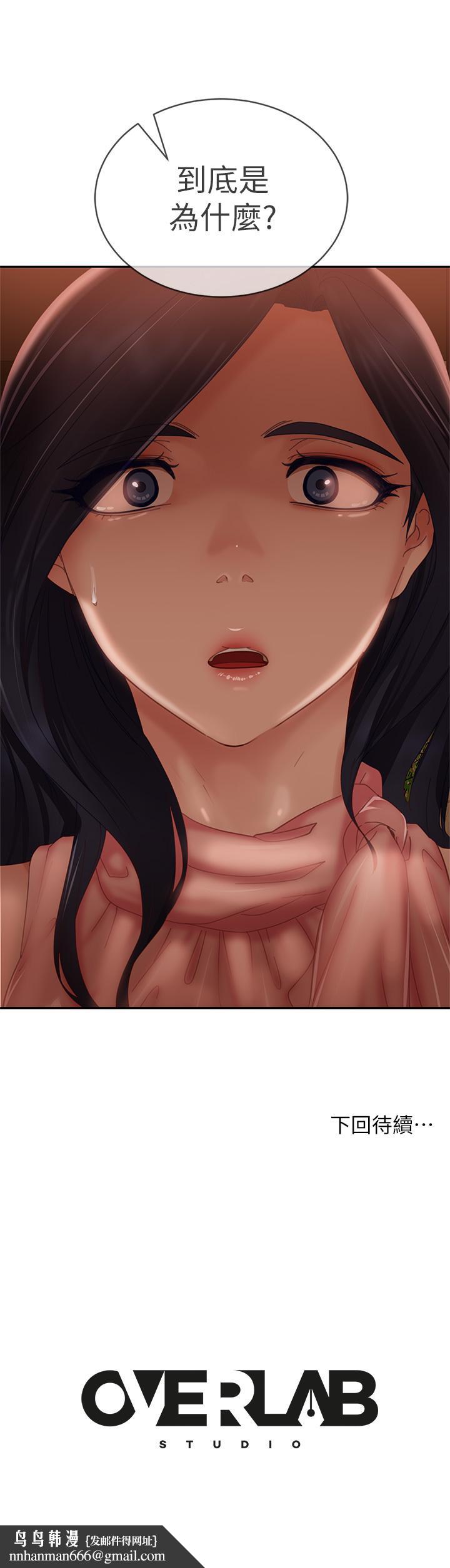 不良女房客第70话-只有你才有的完美紧度