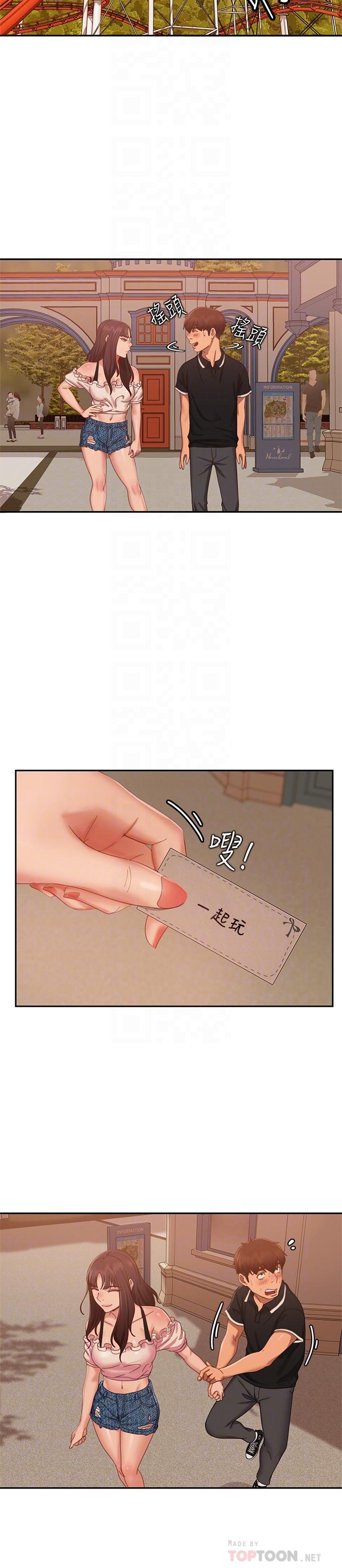 不良女房客第71话-过去的真相