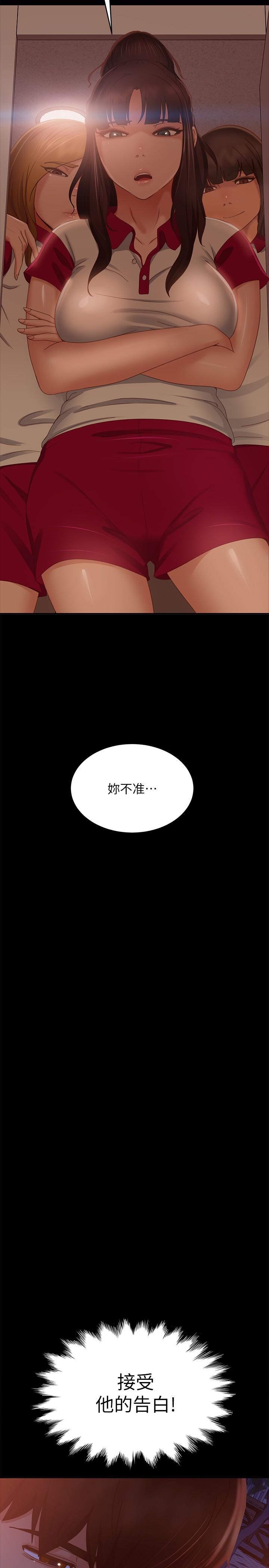 不良女房客第71话-过去的真相