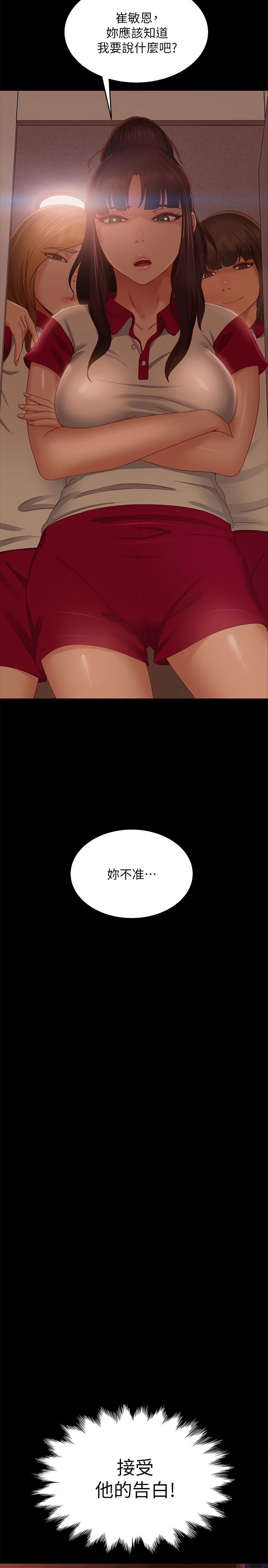不良女房客第72话-叫你做什么都可以吗