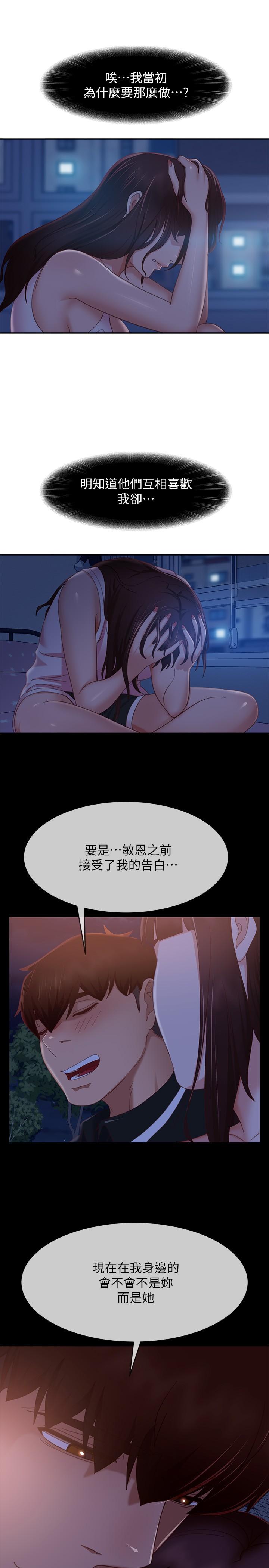 不良女房客第72话-叫你做什么都可以吗