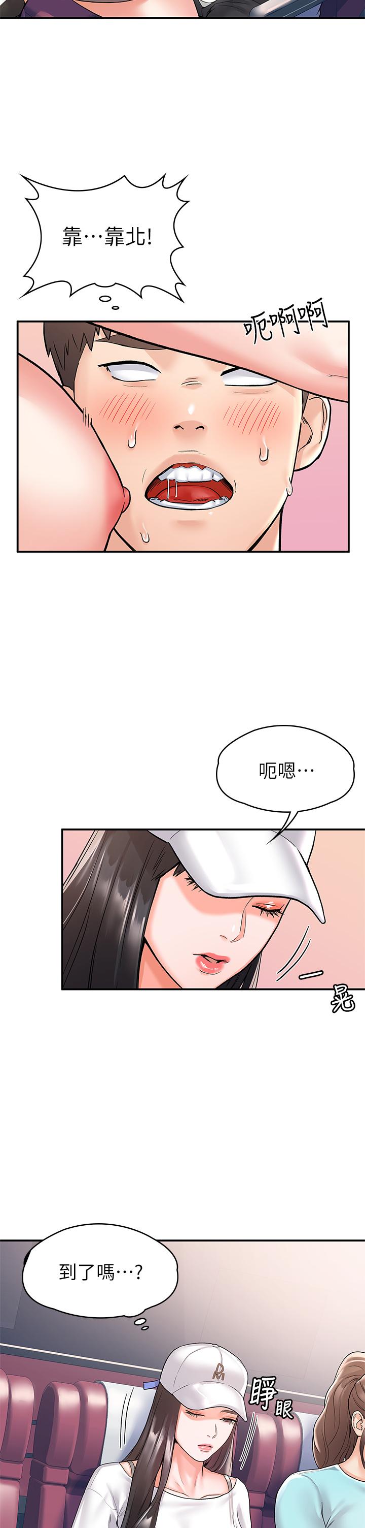 大学棒棒堂第71话-他们还在等...要速战速决
