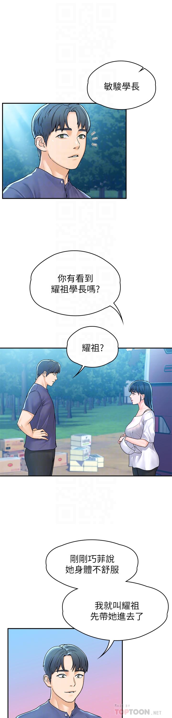 大学棒棒堂第71话-他们还在等...要速战速决