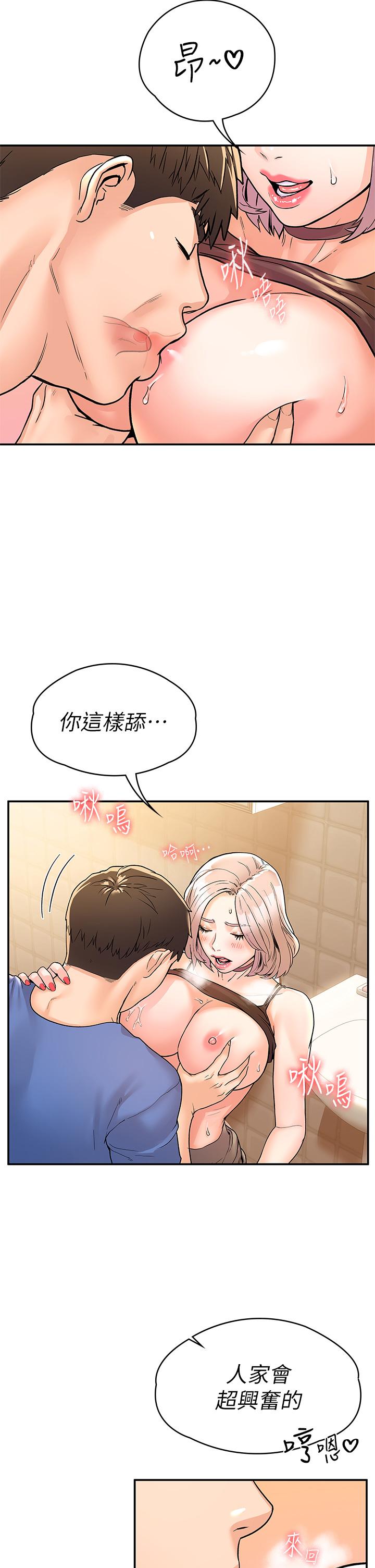 大学棒棒堂第71话-他们还在等...要速战速决