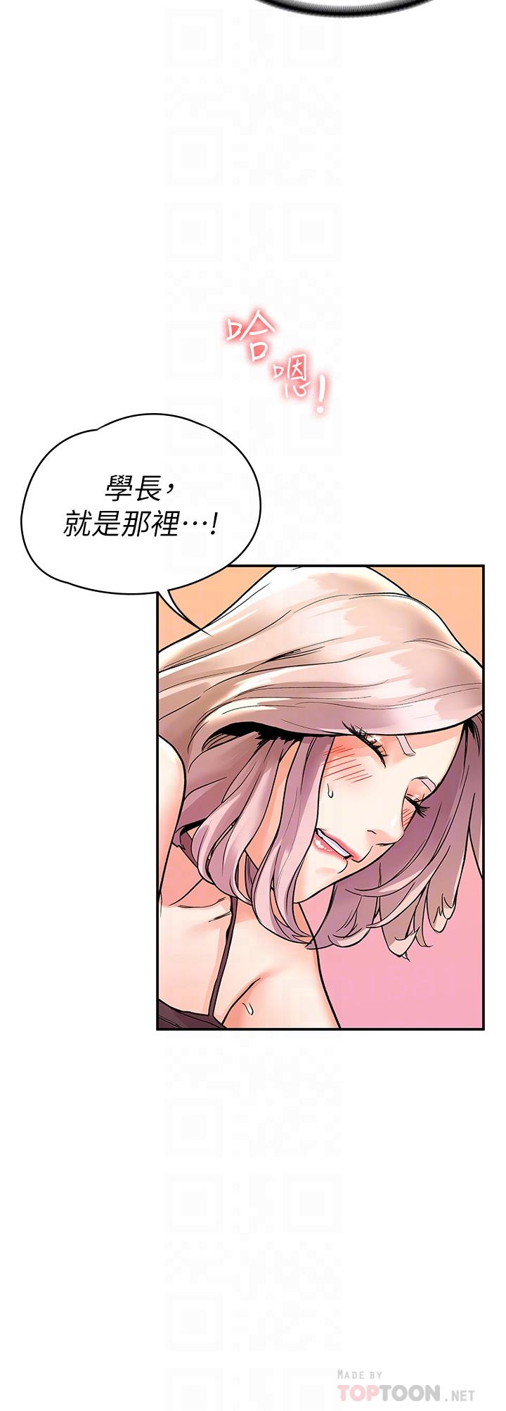 大学棒棒堂第72话-双姝正面衝突