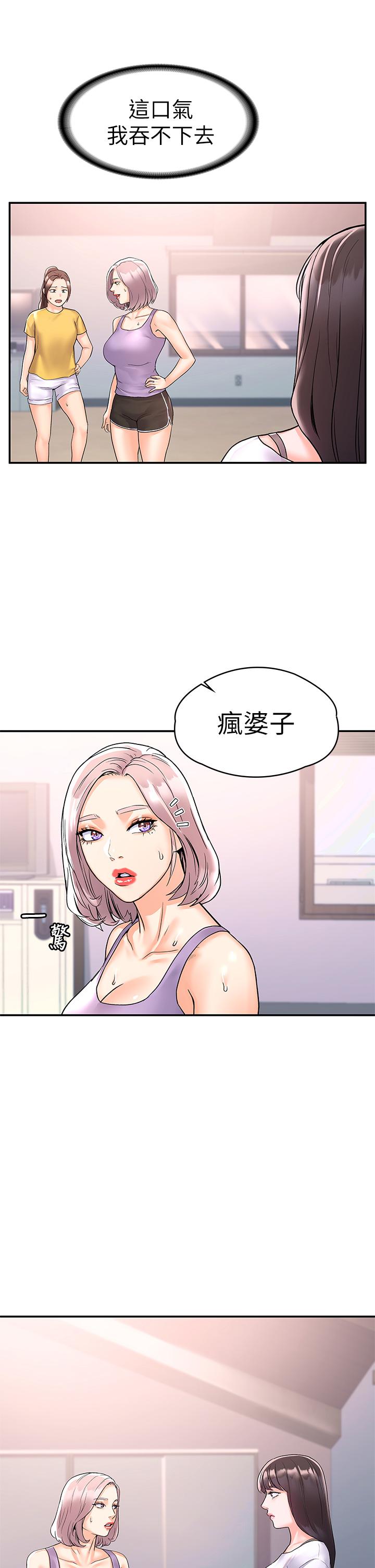 大学棒棒堂第72话-双姝正面衝突