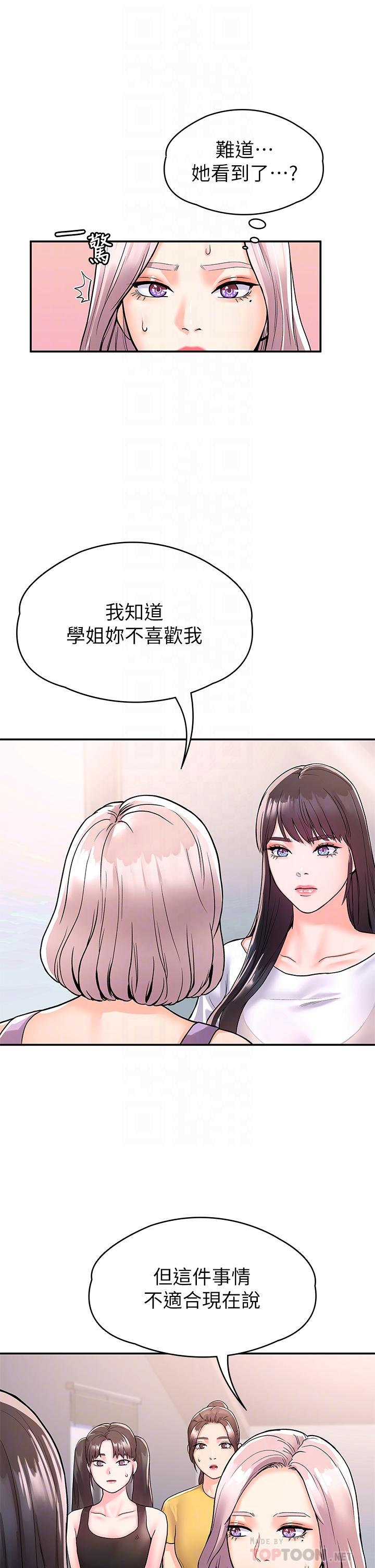 大学棒棒堂第73话-水上游戏中发生的意外