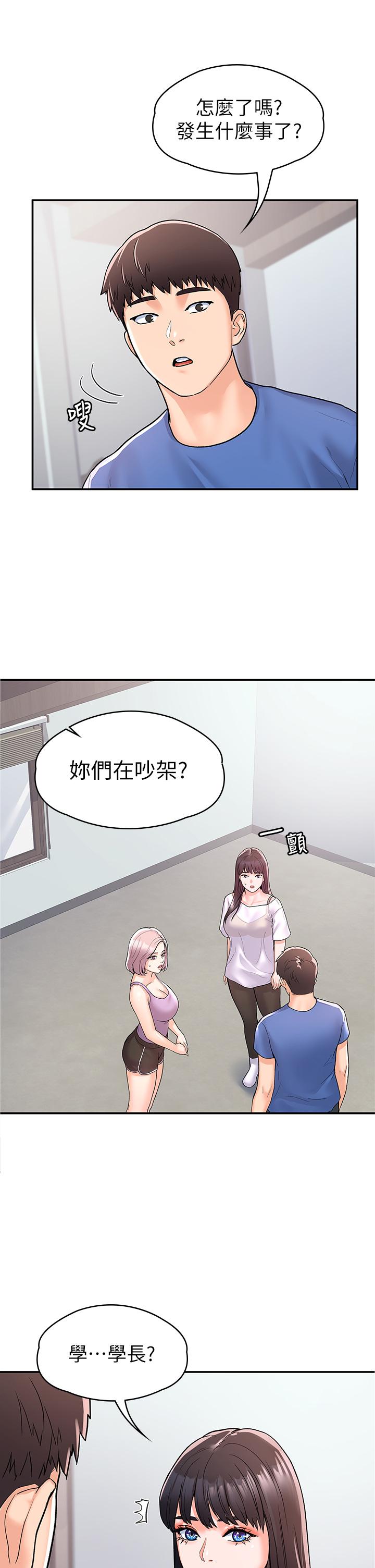 大学棒棒堂第73话-水上游戏中发生的意外