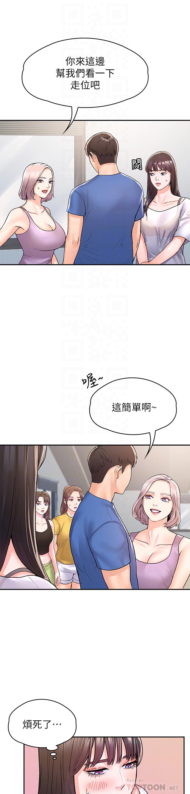 大学棒棒堂第73话-水上游戏中发生的意外