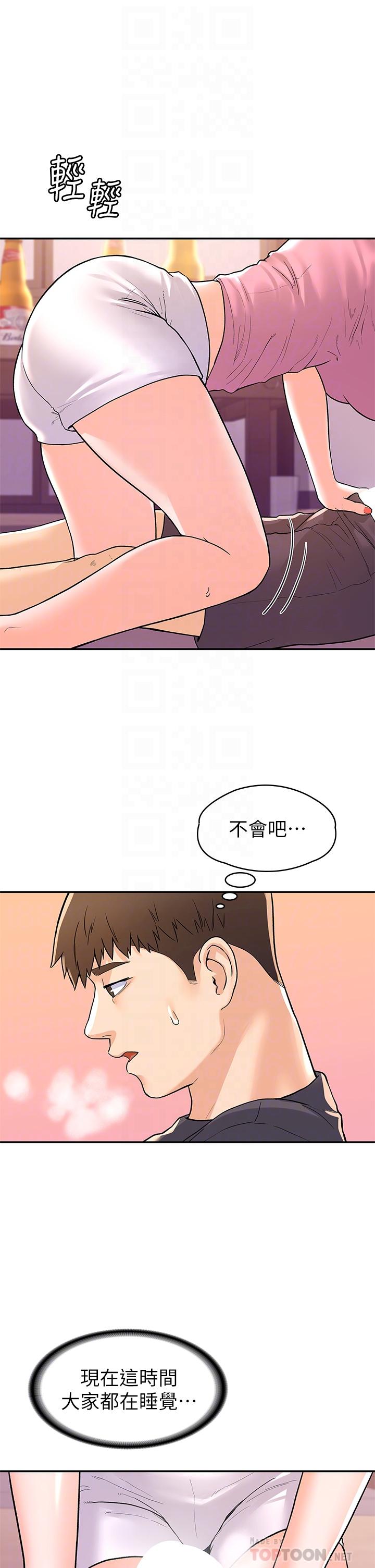 大学棒棒堂第74话-天雷勾地火的宿营夜晚