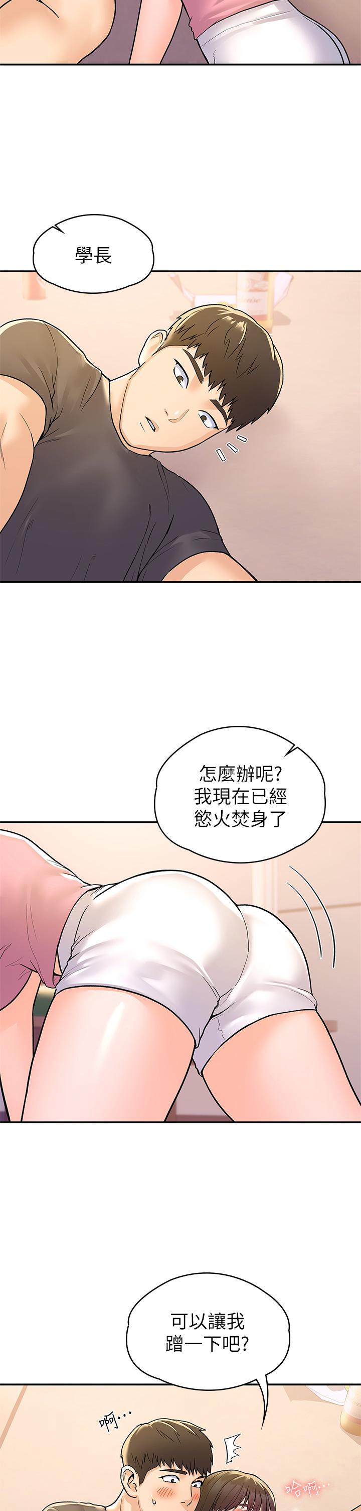 大学棒棒堂第74话-天雷勾地火的宿营夜晚