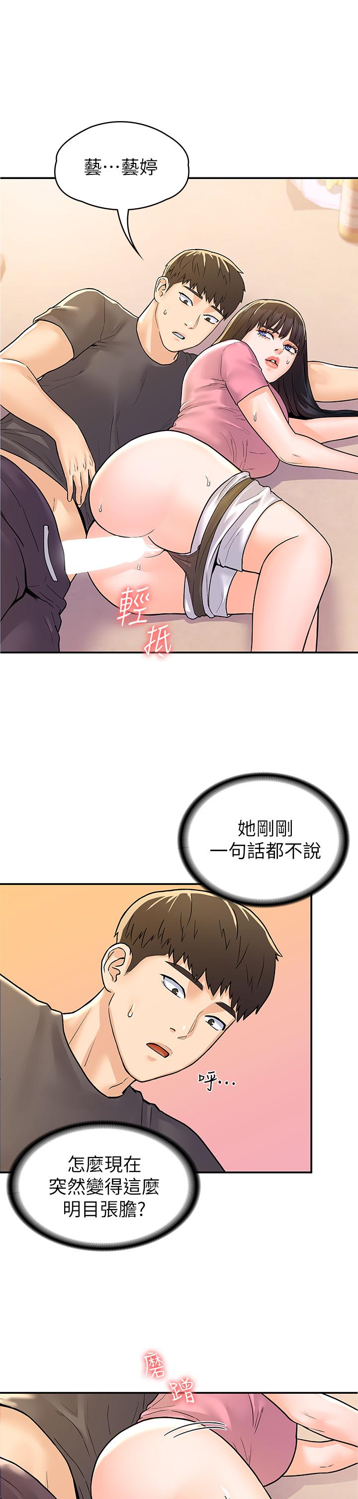 大学棒棒堂第74话-天雷勾地火的宿营夜晚