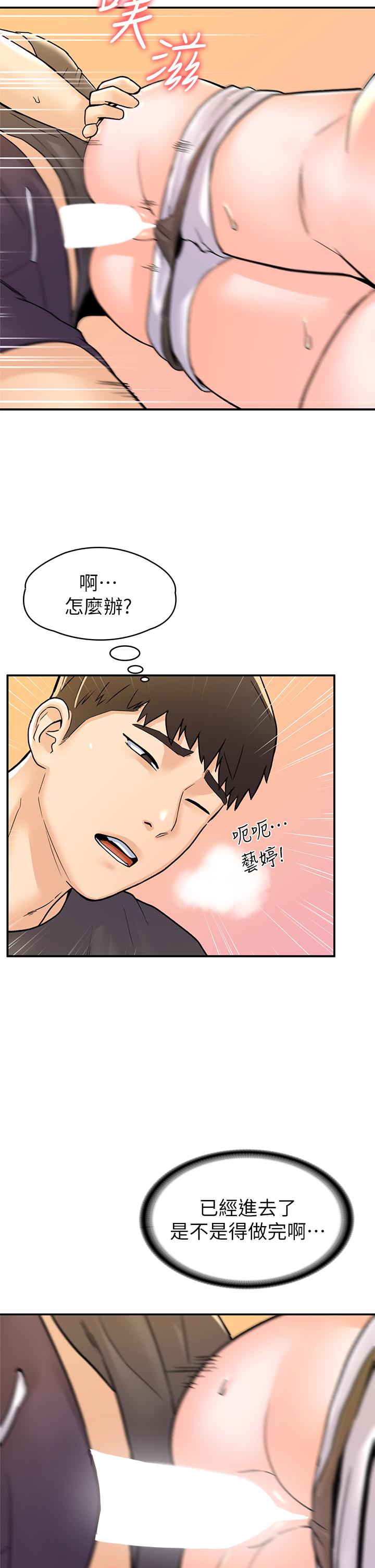 大学棒棒堂第74话-天雷勾地火的宿营夜晚