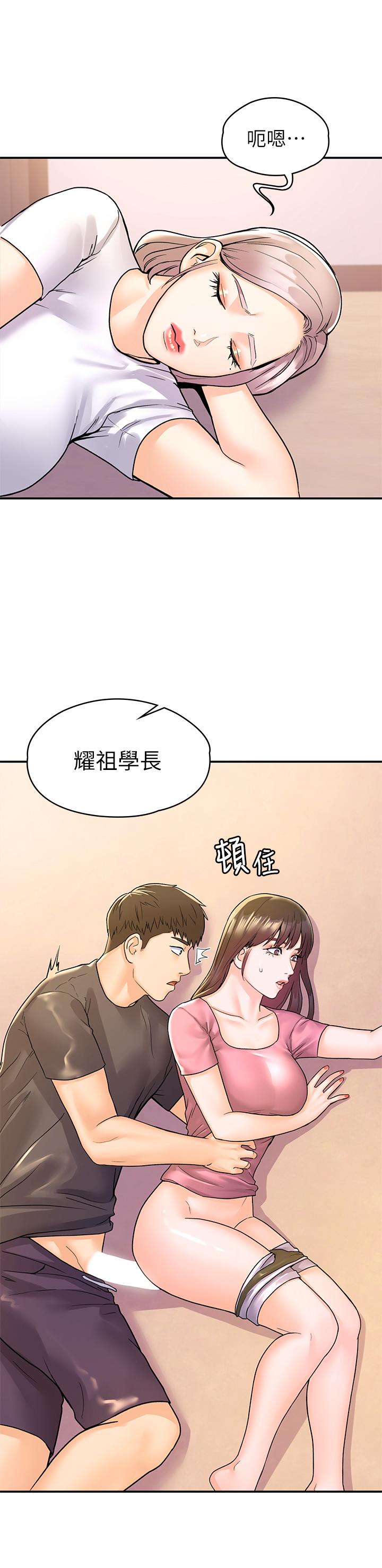 大学棒棒堂第74话-天雷勾地火的宿营夜晚