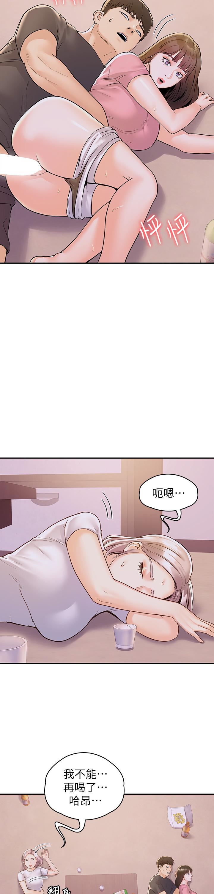 大学棒棒堂第75话-我帮你硬起来