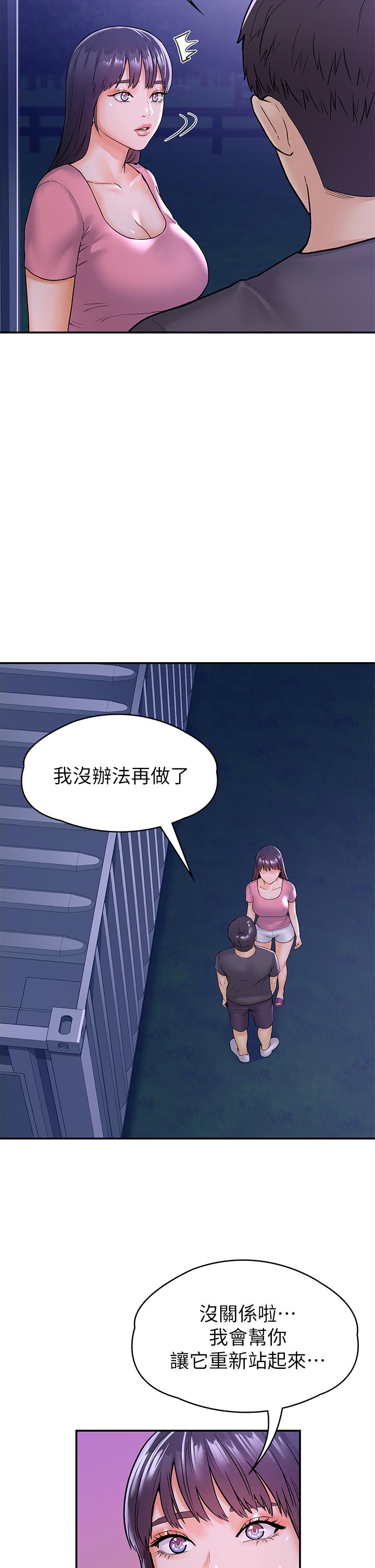 大学棒棒堂第75话-我帮你硬起来