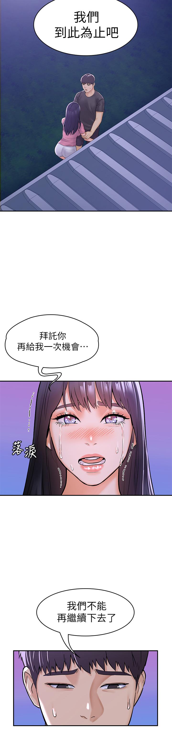 大学棒棒堂第75话-我帮你硬起来