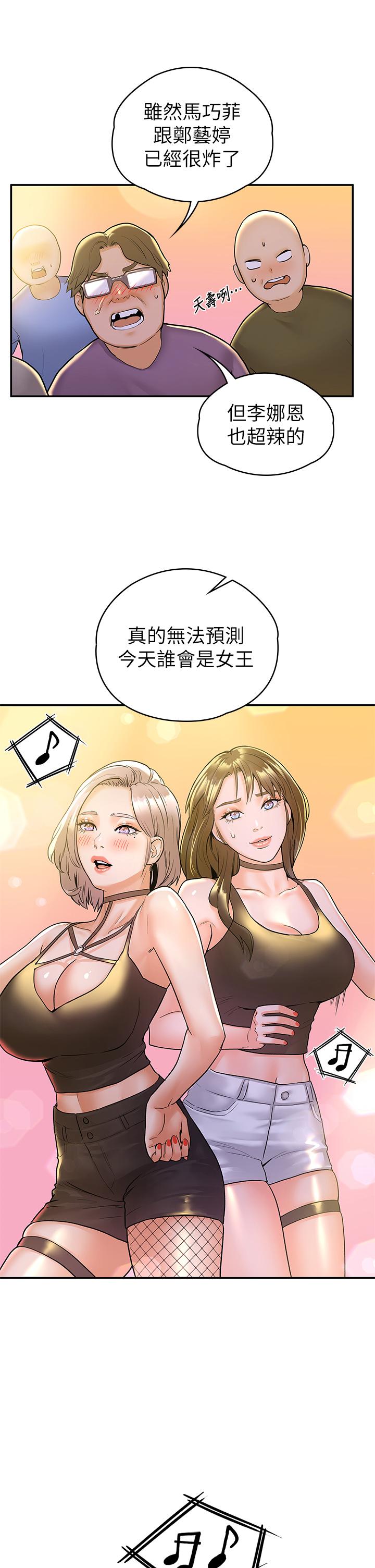 大学棒棒堂第76话-我们交往吧