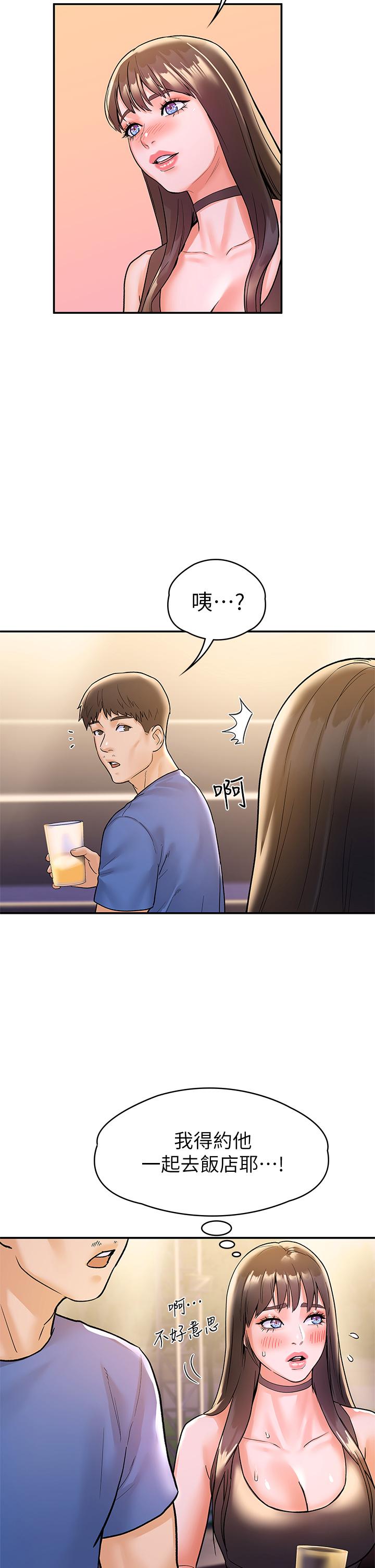 大学棒棒堂第76话-我们交往吧