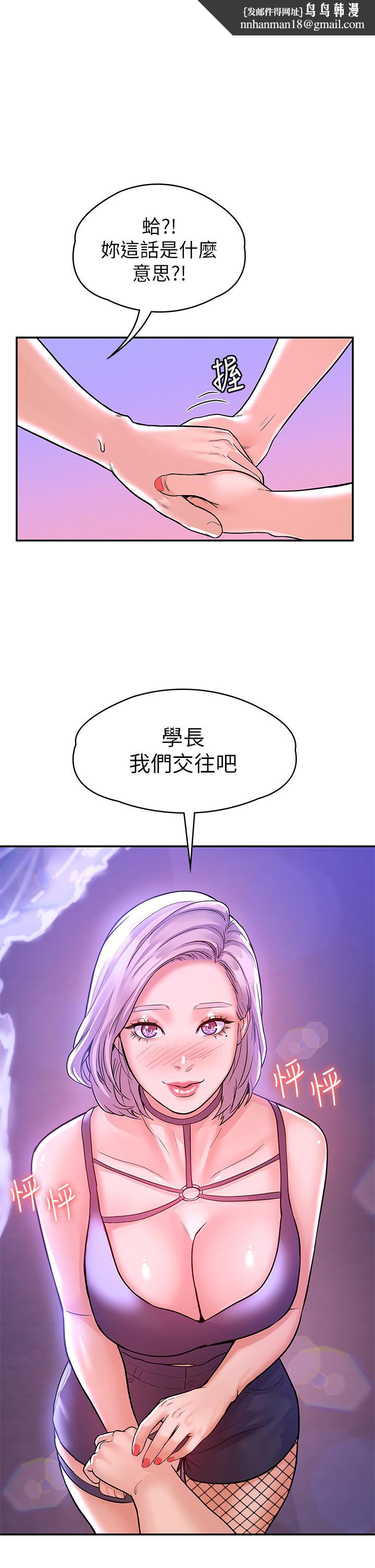 大学棒棒堂第77话-交往纪念日来场野炮