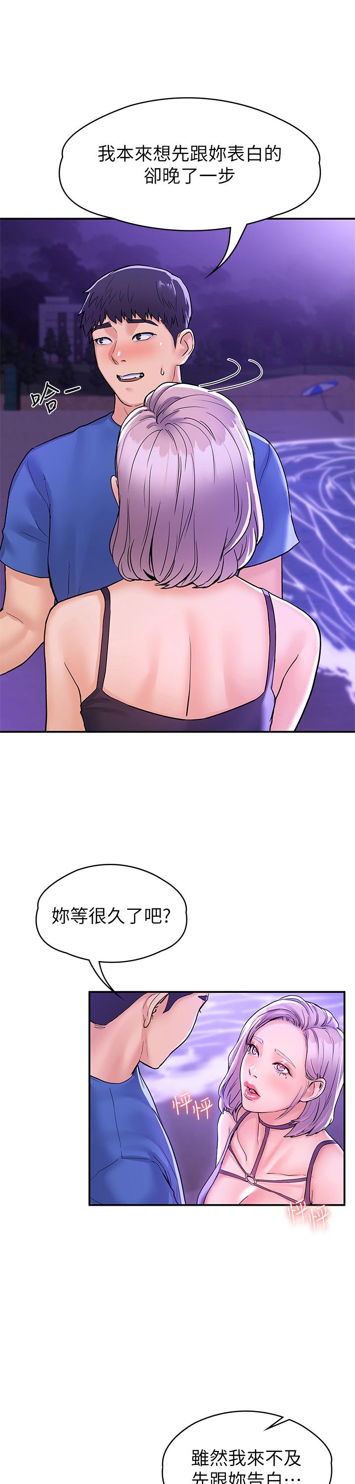 大学棒棒堂第77话-交往纪念日来场野炮