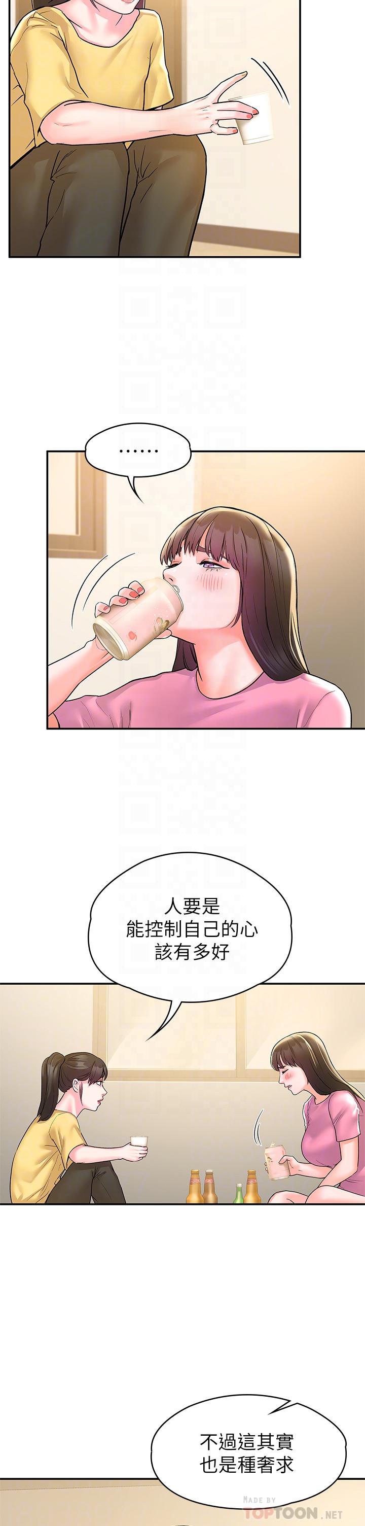 大学棒棒堂第77话-交往纪念日来场野炮