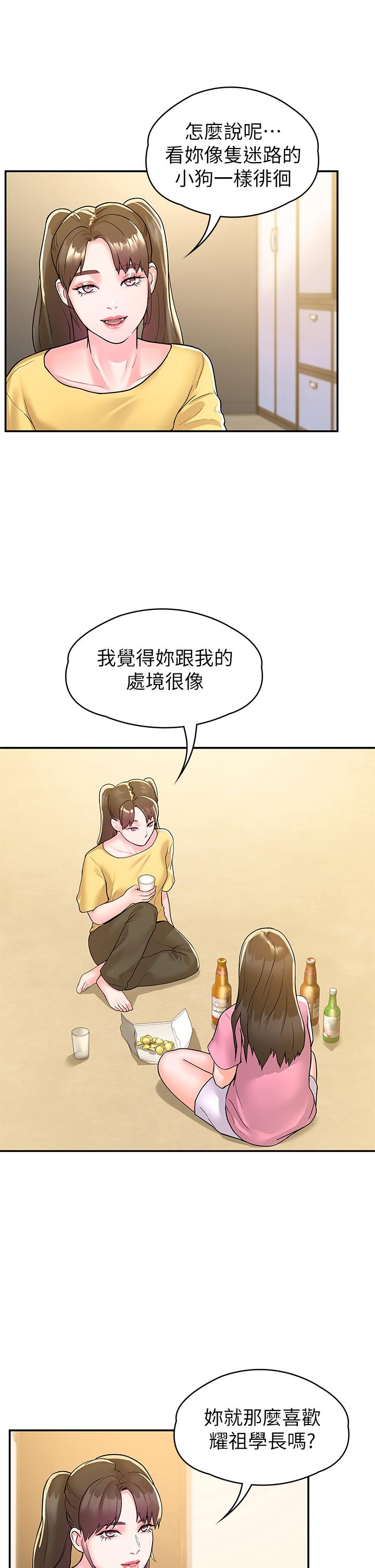 大学棒棒堂第77话-交往纪念日来场野炮