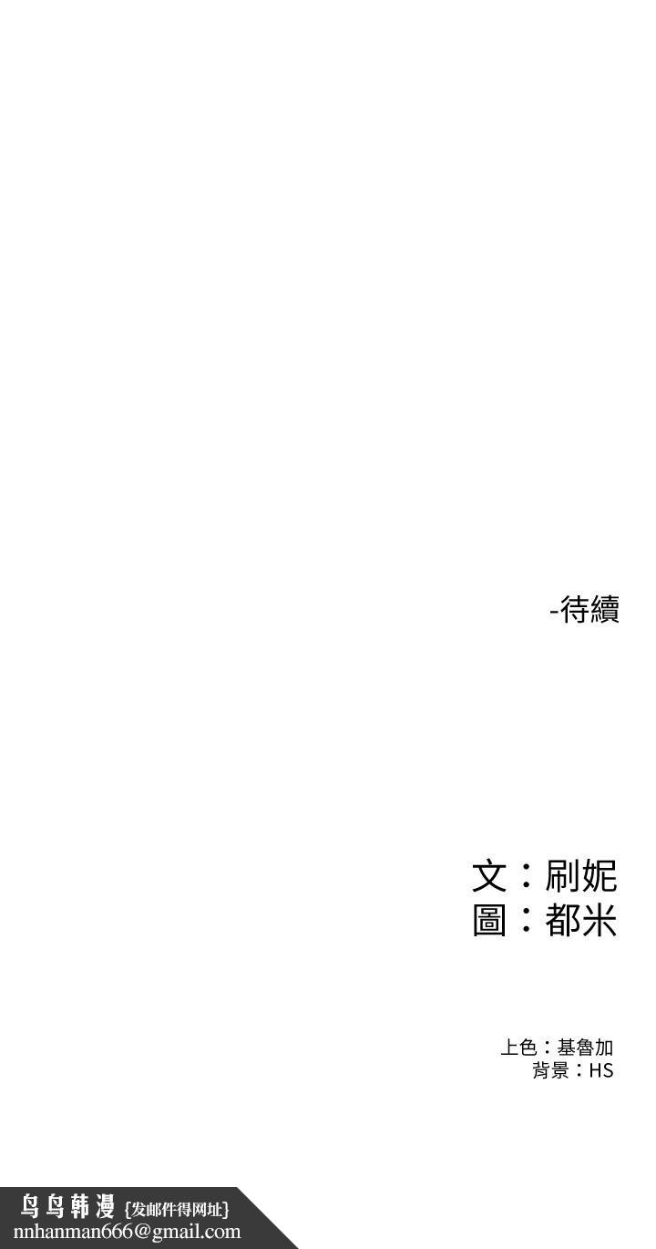 大学棒棒堂第77话-交往纪念日来场野炮