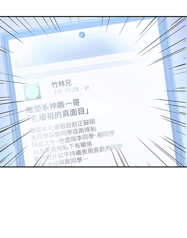 大学棒棒堂第77话-交往纪念日来场野炮