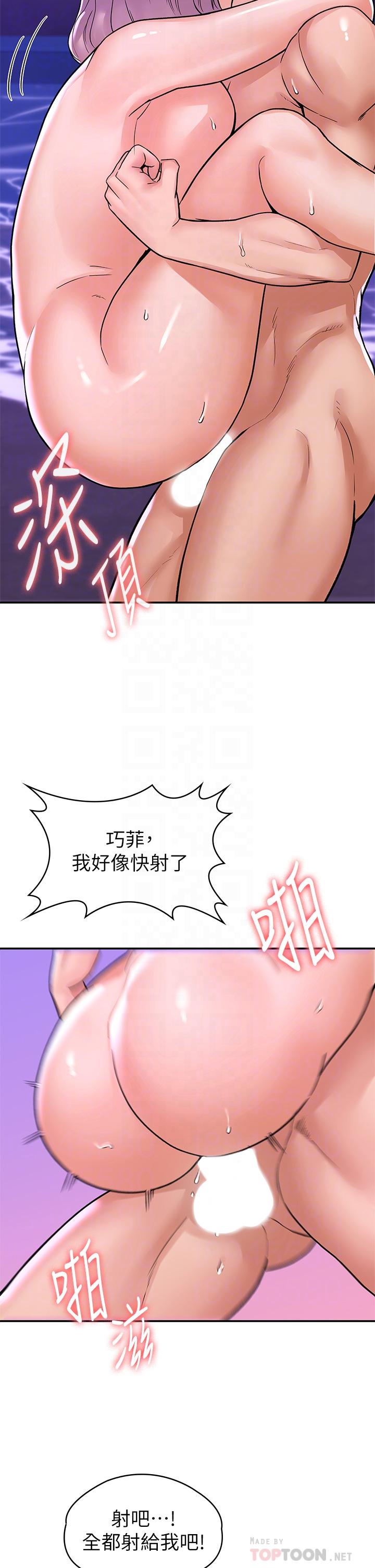 大学棒棒堂第78话-尽情的射在我体内吧