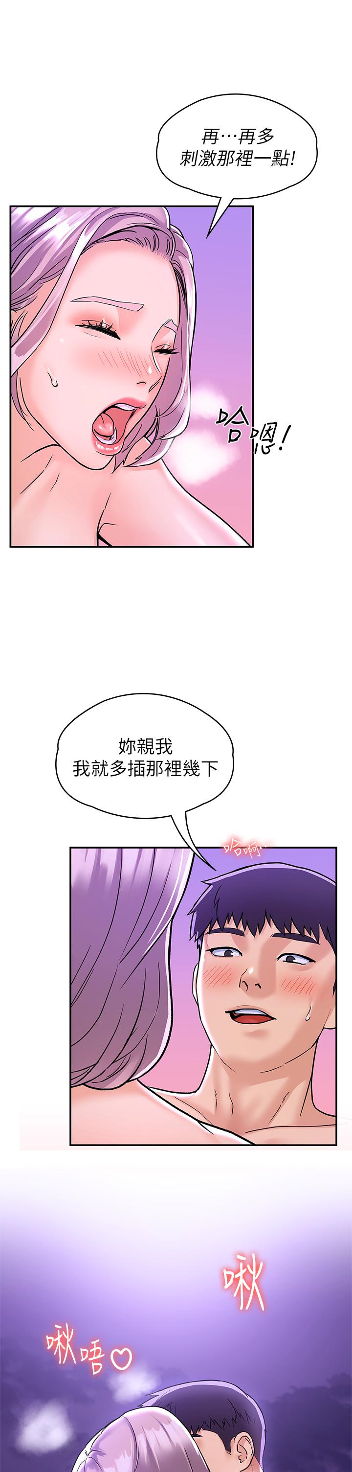大学棒棒堂第78话-尽情的射在我体内吧