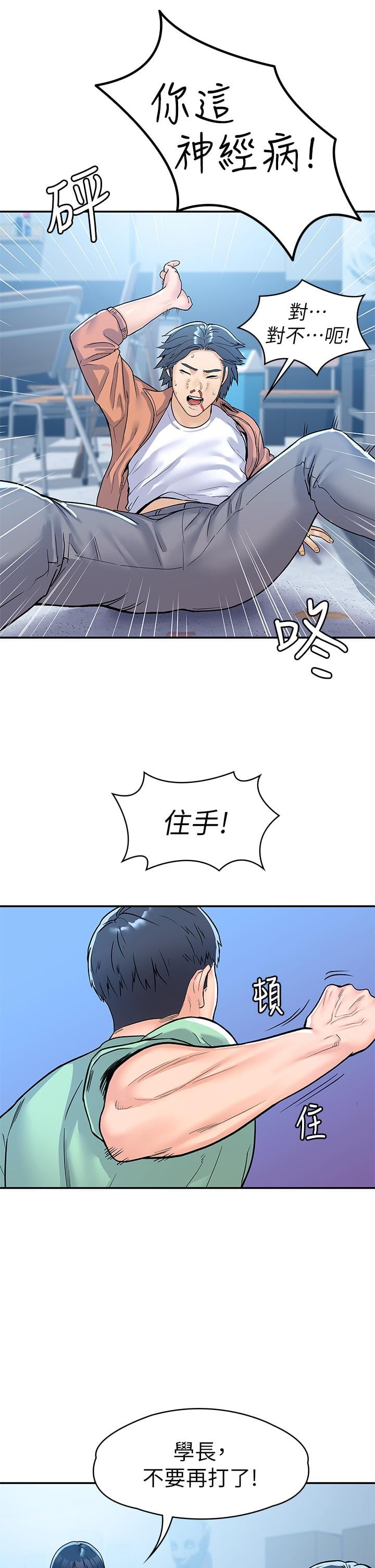 大学棒棒堂第78话-尽情的射在我体内吧